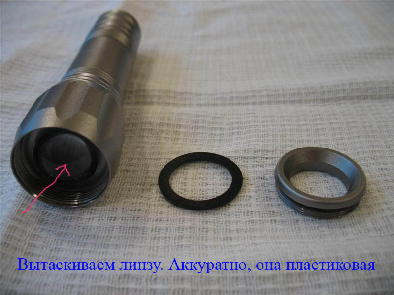 05-вытаскиваем линзу (Medium).jpg