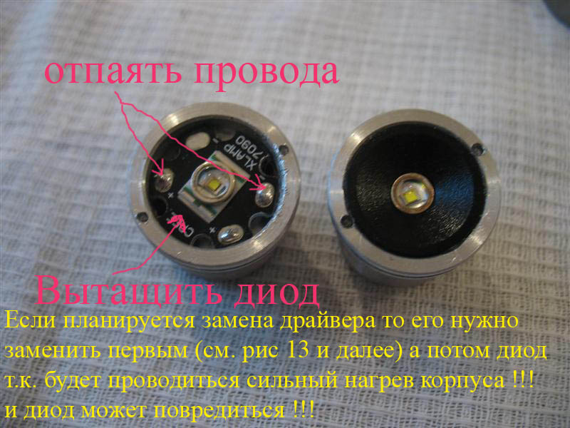 10-замена диода (Medium).jpg