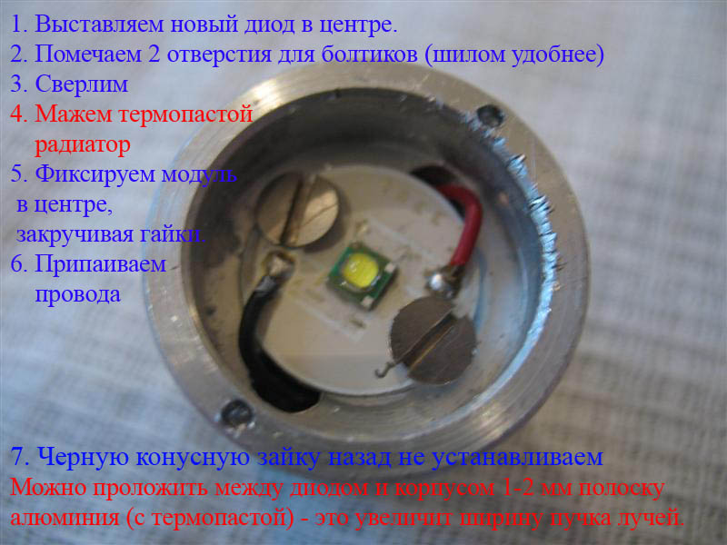 11-замена диода шаг - 2 (Medium).jpg