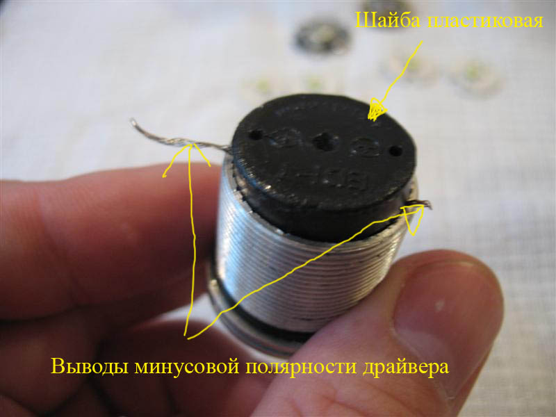 21-вставляем шайбу (Medium).jpg