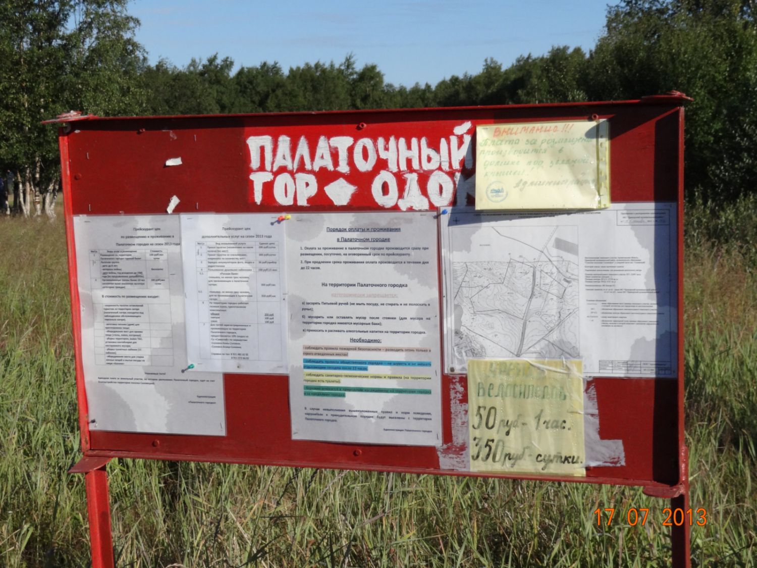 15.Палаточный городок.JPG